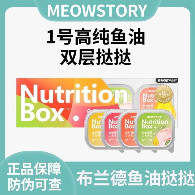 布兰德高纯鱼油猫主食餐盒omega3双层挞挞全价营养罐头