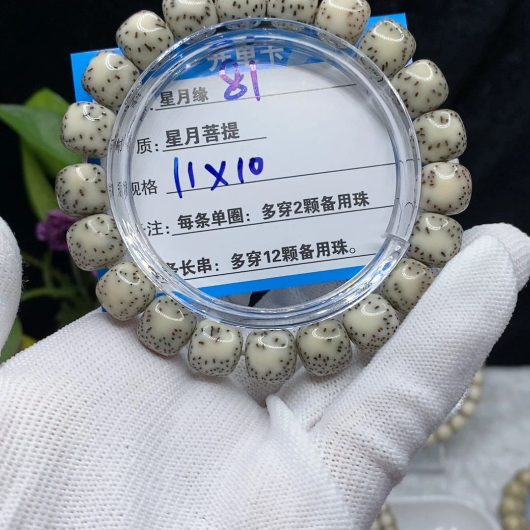 【闪购商品】吊坠星月菩提81,?$&999