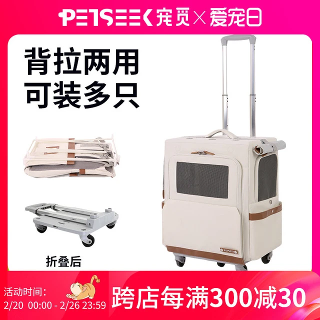 Petseek宠觅超大外出猫包便携狗狗猫咪透气车载宠物包拉杆双肩包