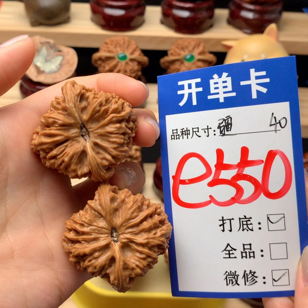 文玩核桃把件550号 南疆 40尺
