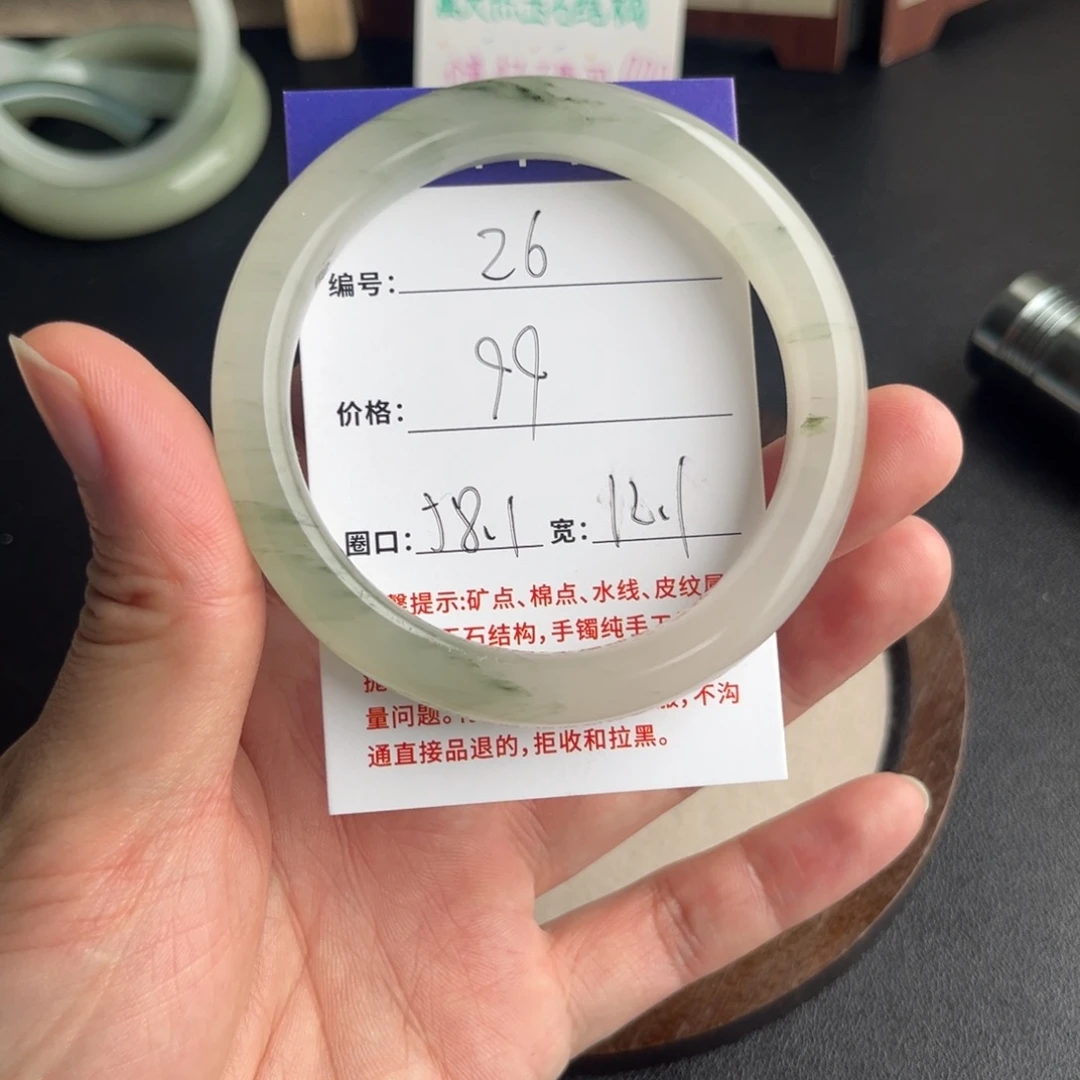 石英质玉未镶嵌手镯26-58.1