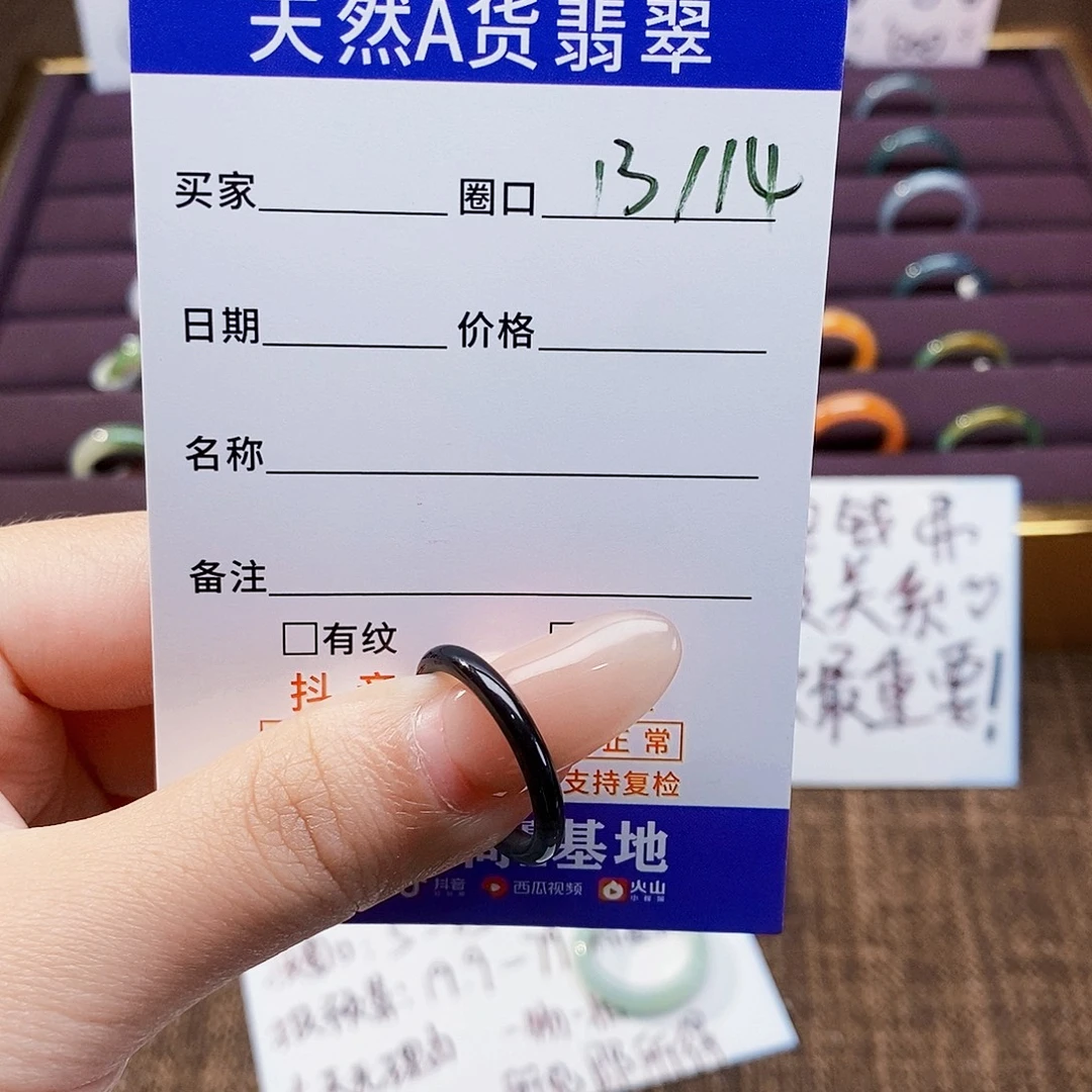 偷***.翡翠戒指未镶嵌翡翠