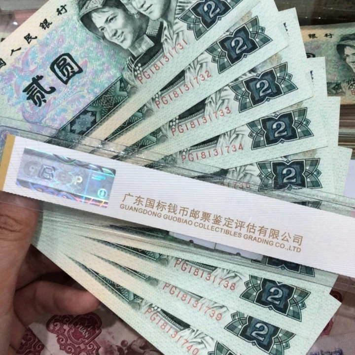 902十连号一组新的保真