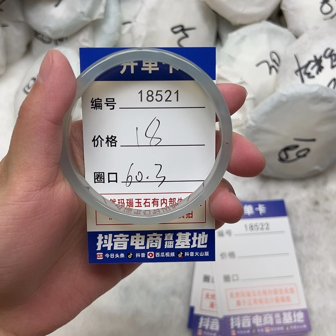 玛瑙/玉髓手镯未镶嵌521