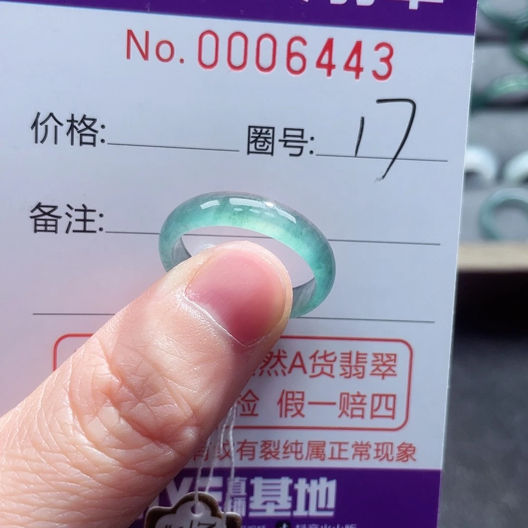 翡翠戒指未镶嵌戒指