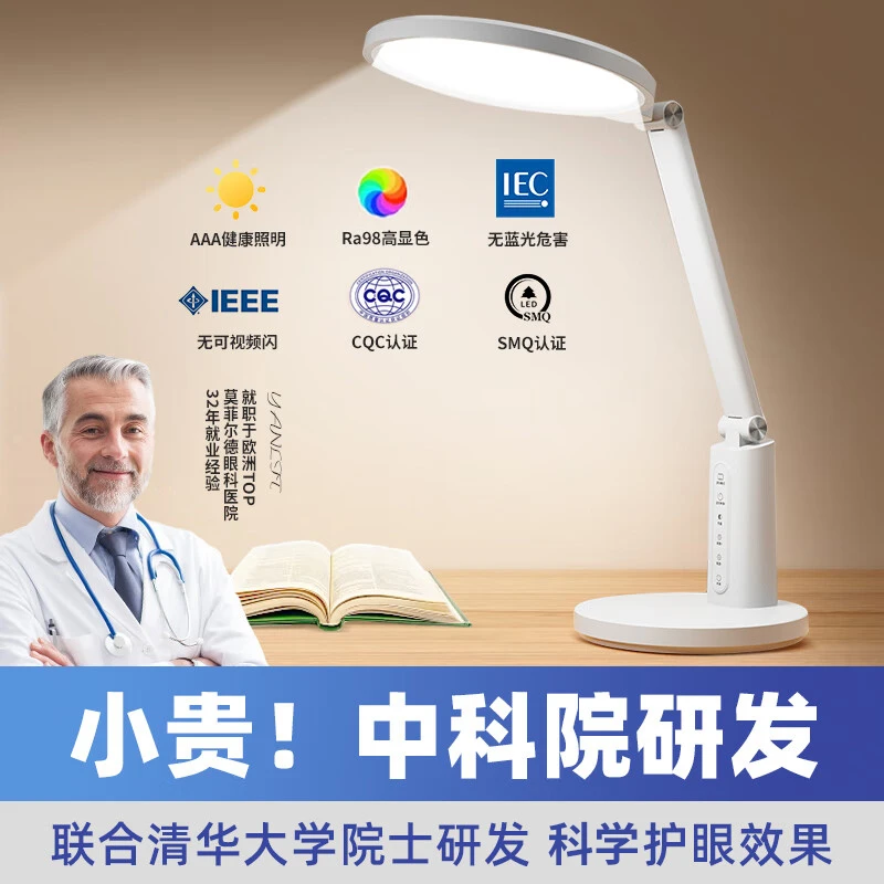国AAA级护眼学习家用台灯防近视学生护眼书桌台灯宿舍专用阅读灯