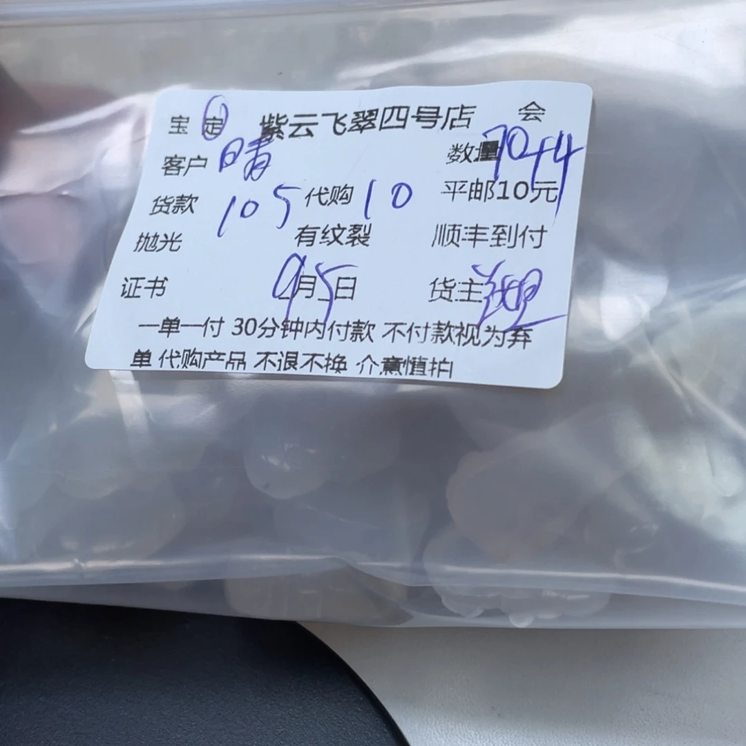 晴***)未镶嵌颈饰玛瑙/玉髓