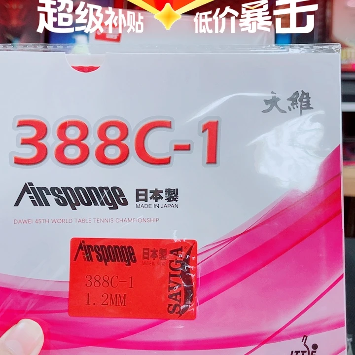 x***g388c-1红色1.2带小胶水