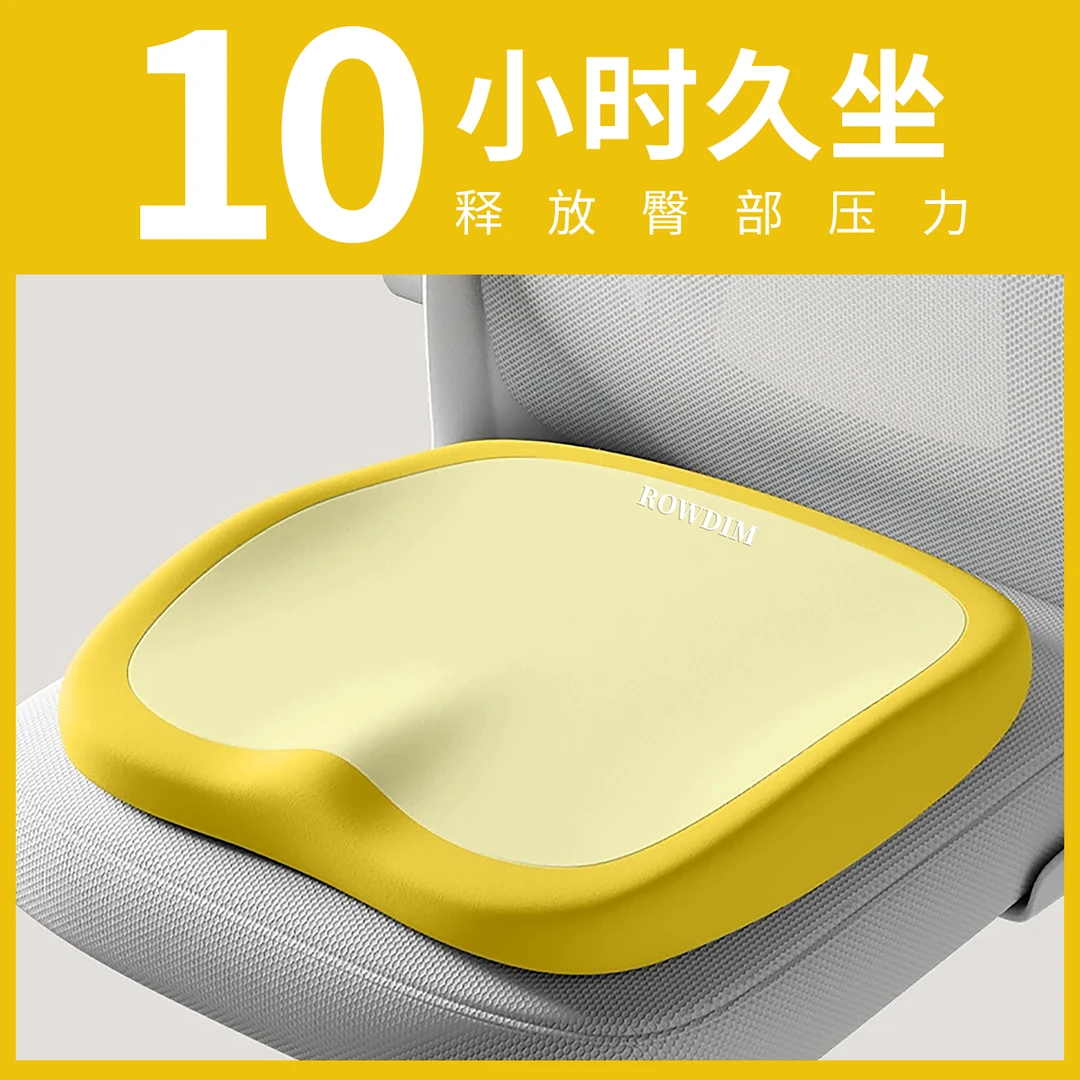 办公室护腰座椅垫美臀座垫高中生久坐坐垫神器初中生教室专用坐垫