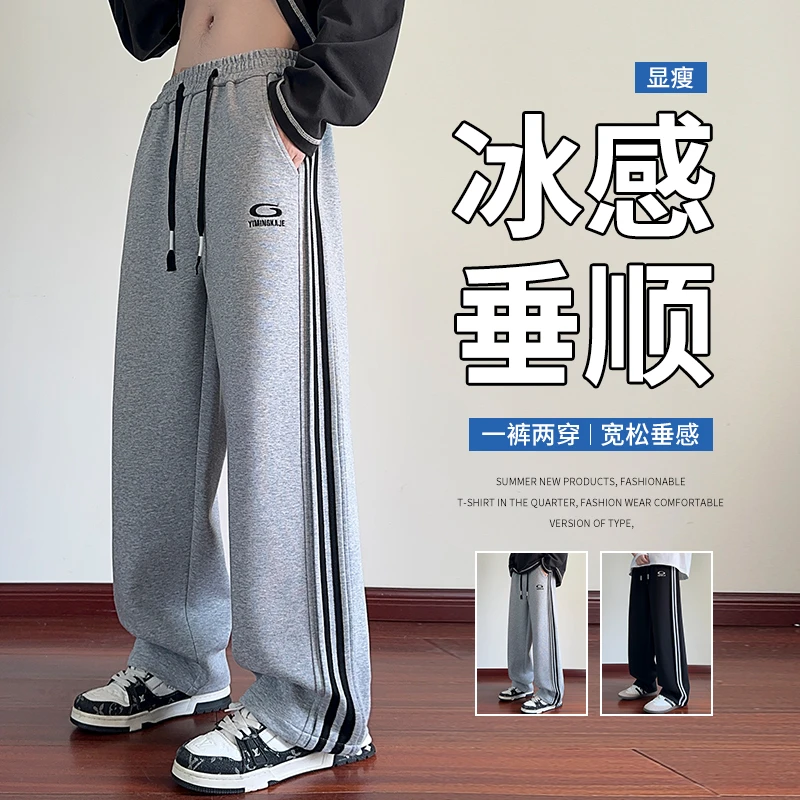 长裤微弹力字母夏季薄款印花中腰休闲直筒卫裤垂顺冰感运动裤