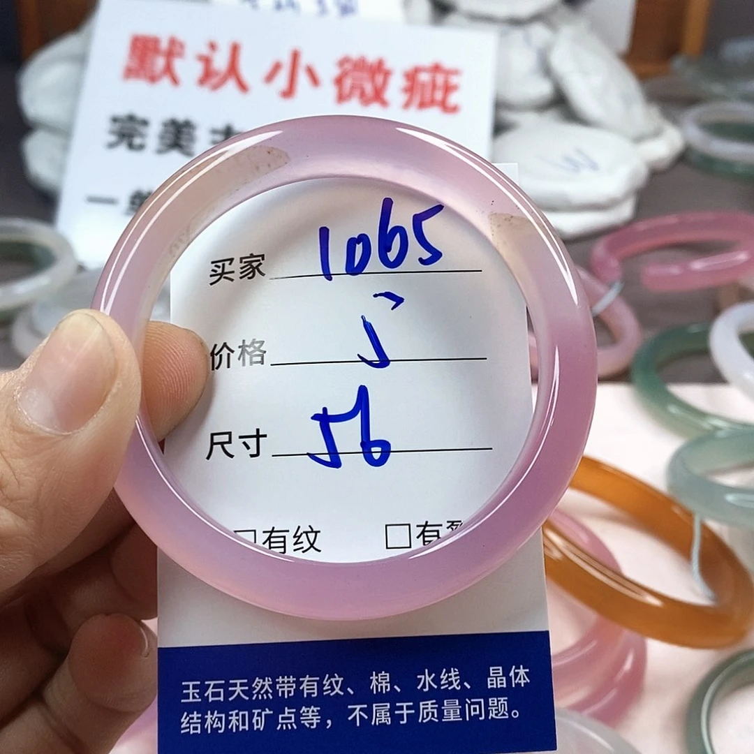 手镯玛瑙/玉髓未镶嵌1065