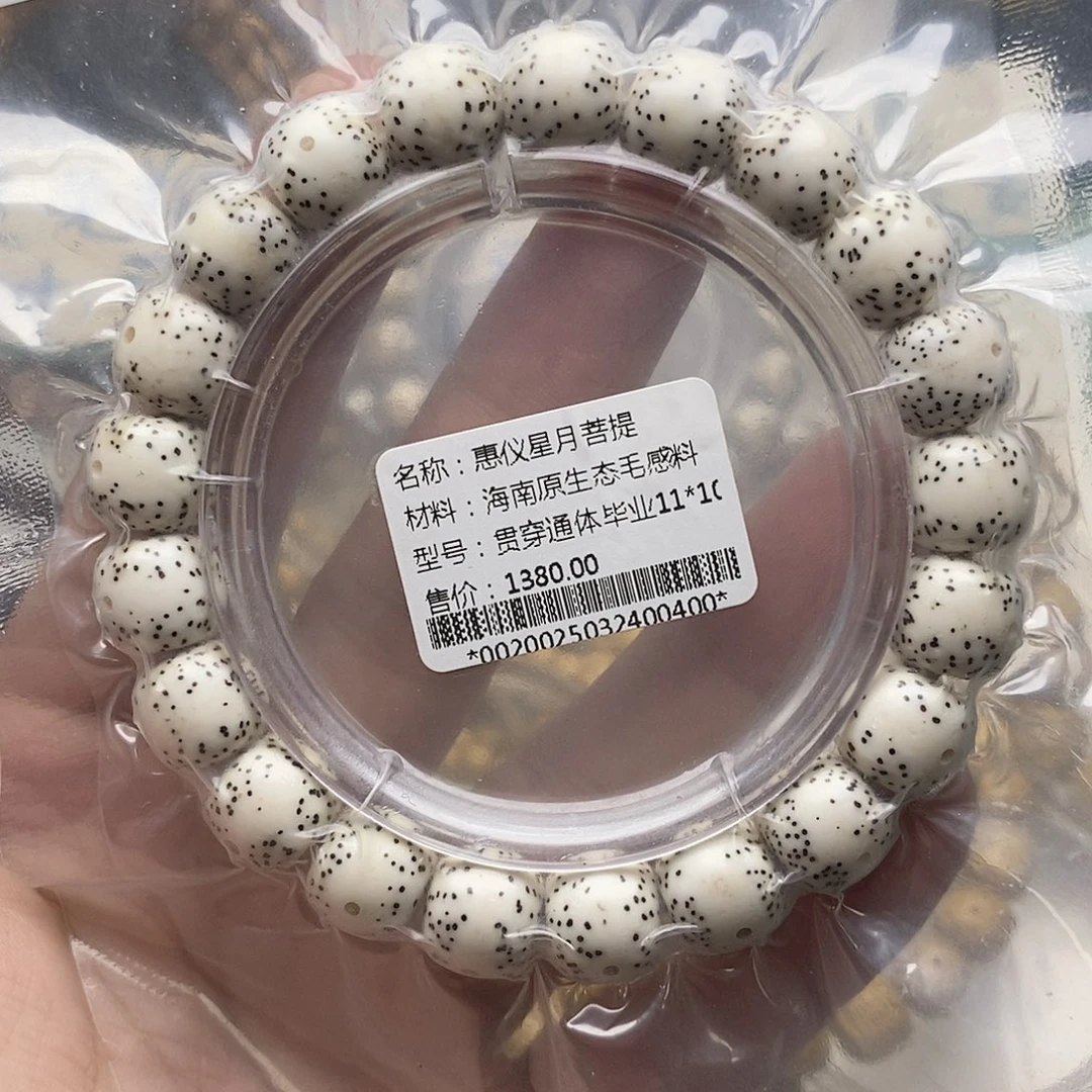 星月菩提手串n****611/10通体