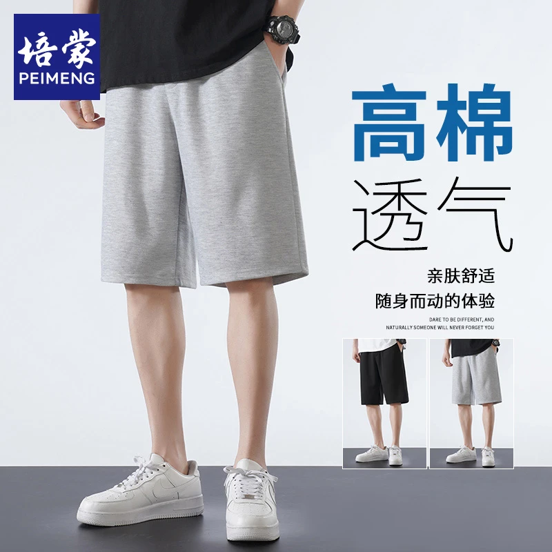 短裤男夏季透气薄款休闲男裤健身训练潮流运动五分裤大码直筒