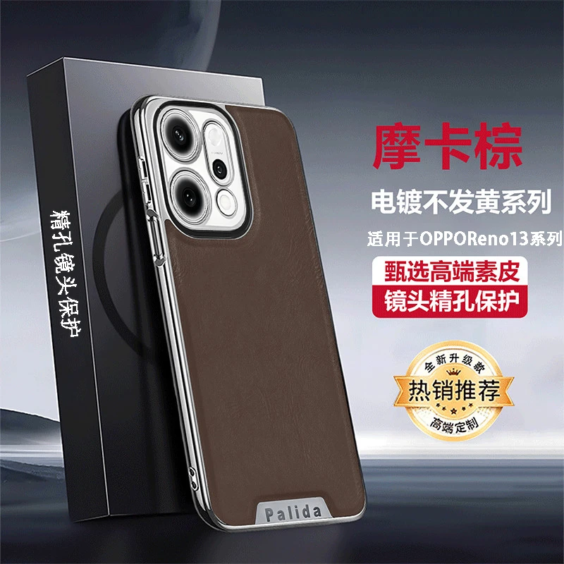 opporeno13手机壳reno13pro保护套皮革防摔奢华高颜值男女外壳