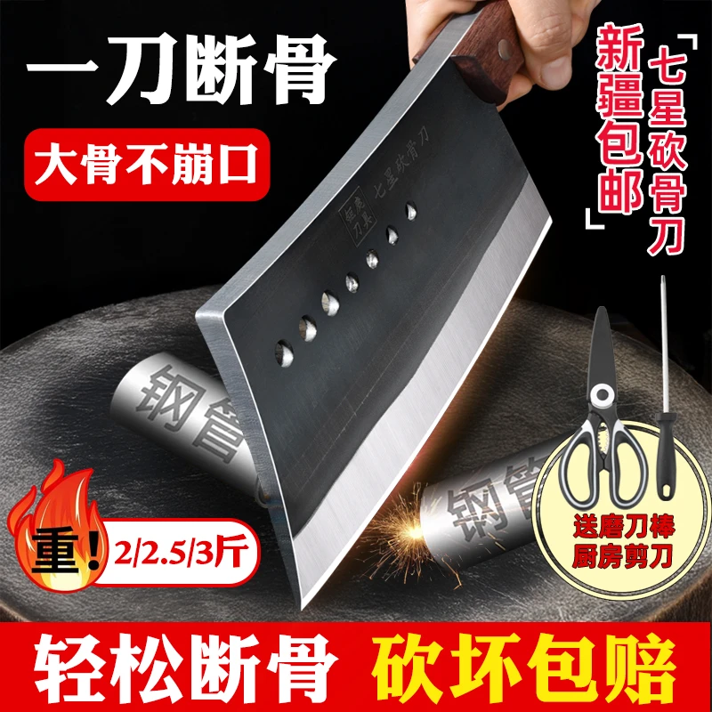 重型七星砍骨头刀炮弹钢锻打七星斩骨刀砍大骨专用砍骨剁排骨超硬