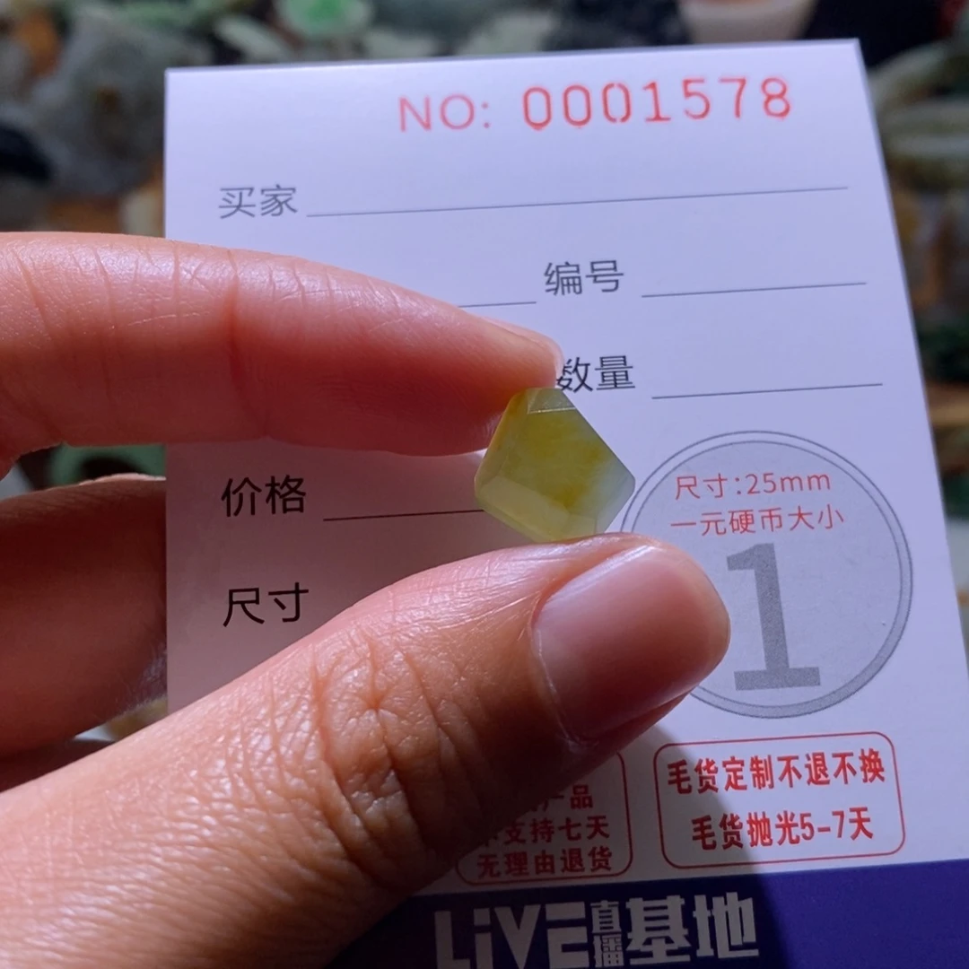 吹***风定制翡翠未镶嵌毛货