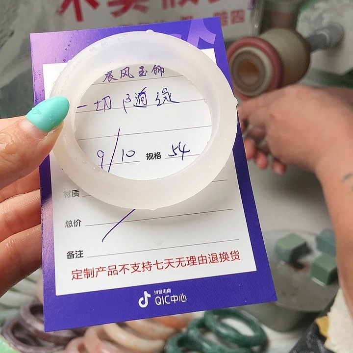 一***缘石英质玉未镶嵌手镯