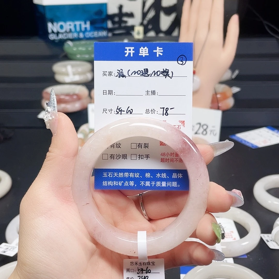 未镶嵌手镯石英岩玉3-5960圈口
