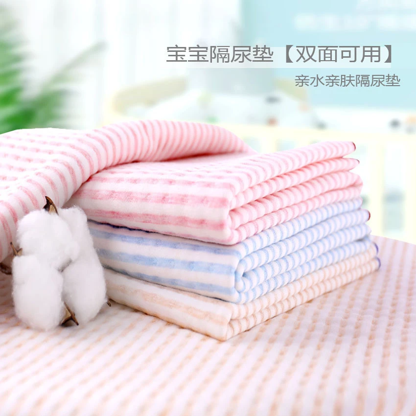 婴儿隔尿垫婴儿用品可水洗彩棉条纹婴儿尿布垫产妇护理垫姨妈垫