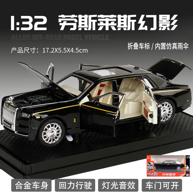 1:32 劳斯莱斯幻影 仿真合金汽车模型 摆件收藏玩具