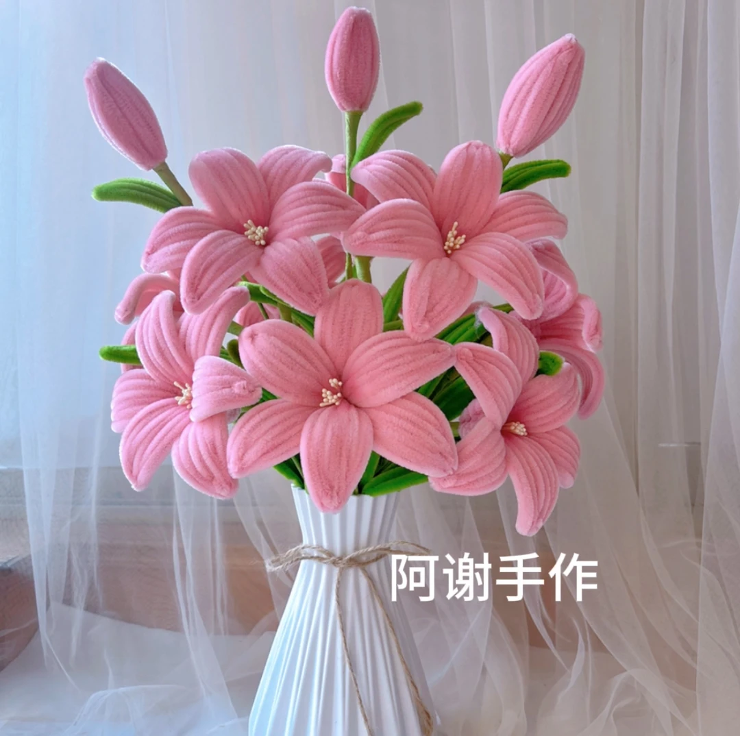 【送防摔花瓶+珍珠】百合花束送礼物扭扭棒diy手工材料包