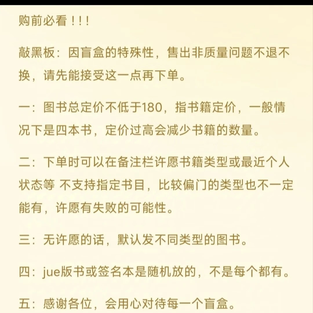 酒三多书店图书盲盒 交个朋友版