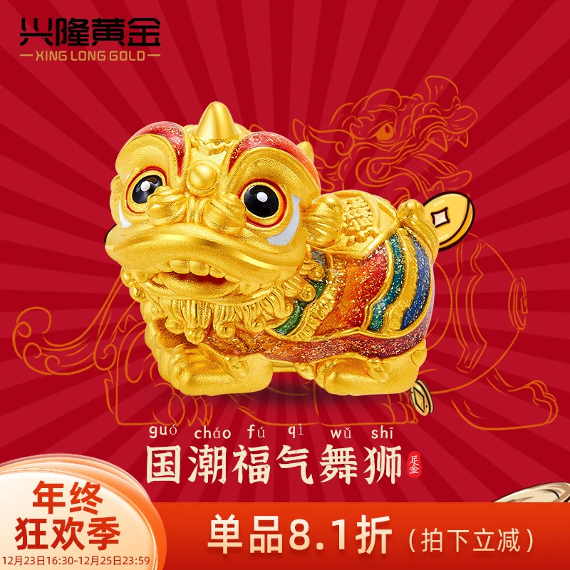 兴隆黄金国潮福气舞狮999足金5D微硬金手串配珠醒狮转运珠DIY手链