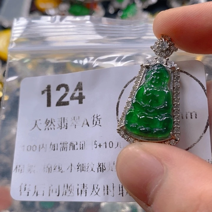 翡翠未镶嵌吊坠(不含链)