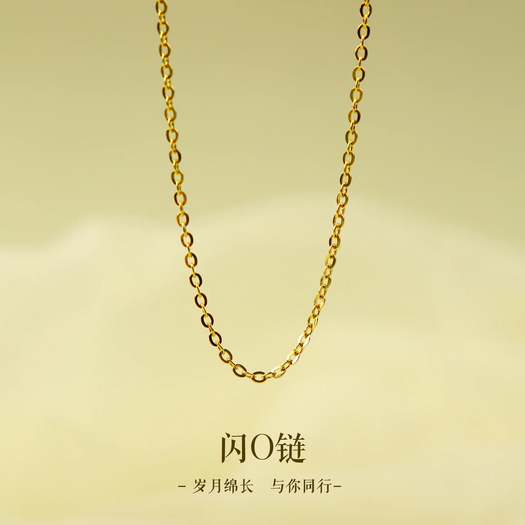 链子足银 闪O链金色足银项链女款简约万能链坠饰时尚百搭闪耀