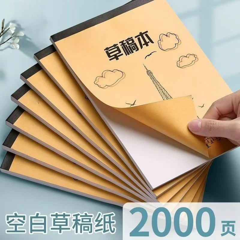 开学特惠分区草稿本加厚小学生用空白笔记本护眼纸数学演草本验算