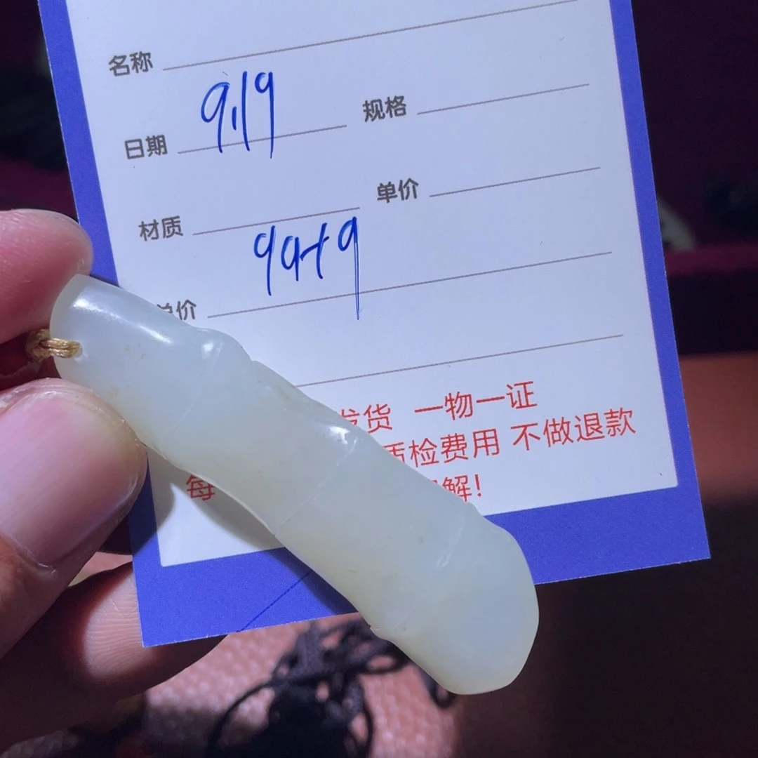 燃***凌未镶嵌和田玉挂件