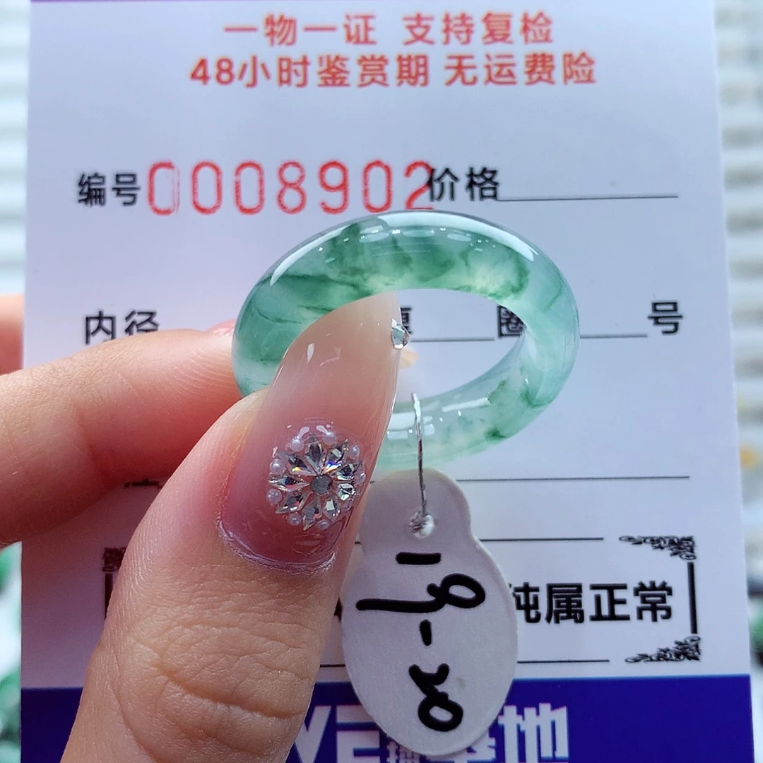 翡翠未镶嵌戒指翡翠