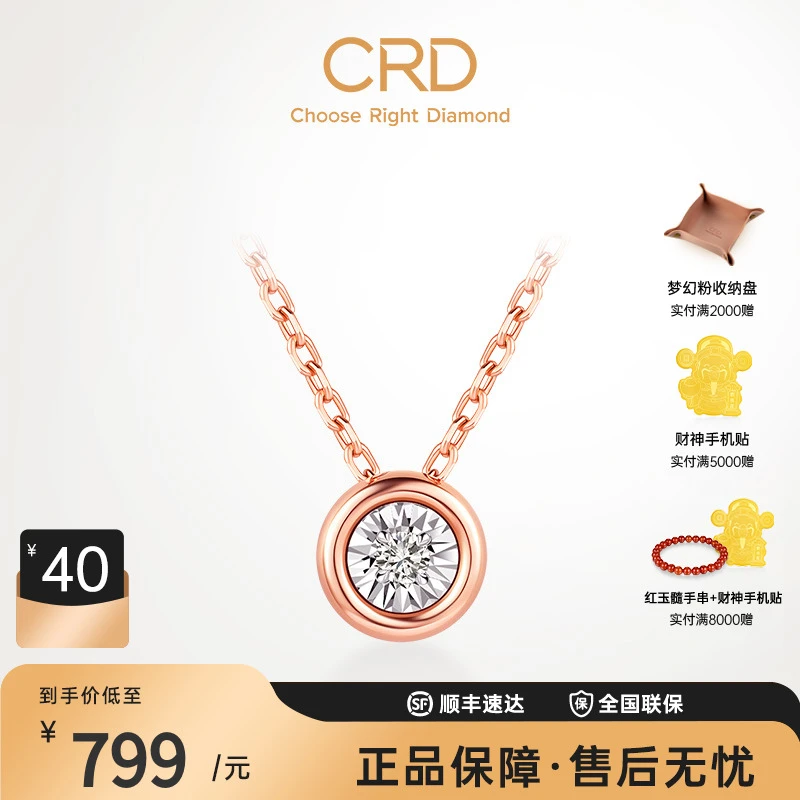 CRD克徕帝钻石轻奢玫瑰金色百搭泡泡吊坠灵动经典吊坠挂坠简约