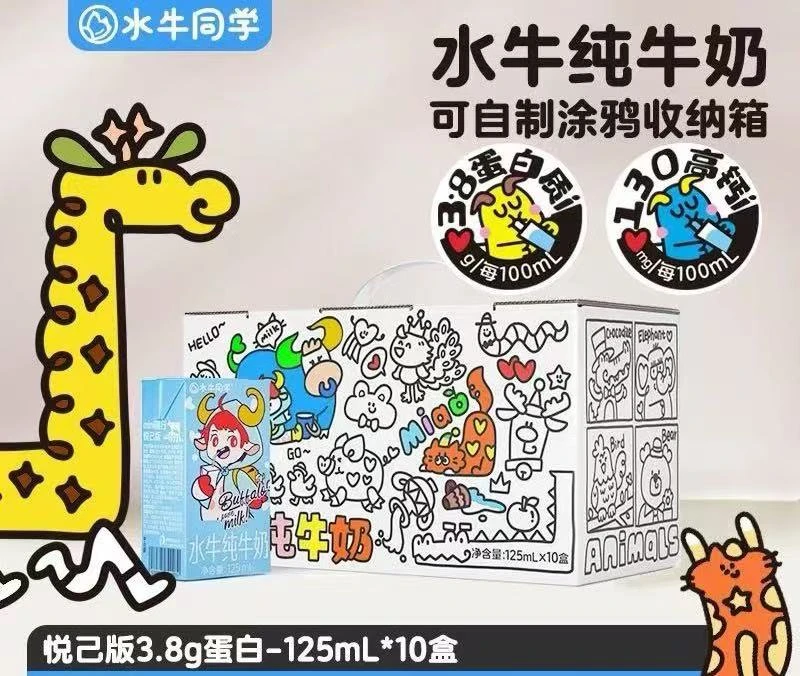 水牛同学水牛奶纯牛奶mini随行悦己版早餐营养零食辅食谱