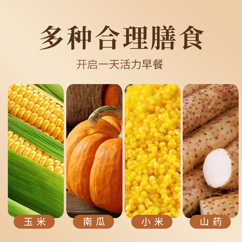 【有礼袋】倍聪：小米山药南瓜玉米糊