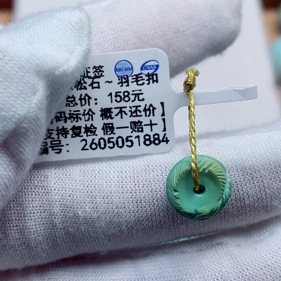 绿松石未镶嵌珠宝半成品