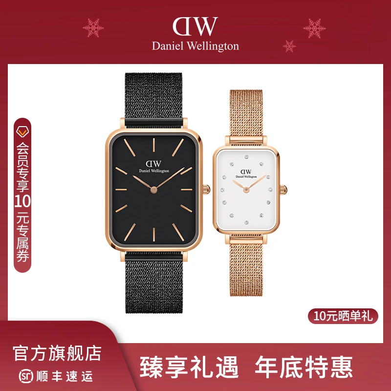 【年终臻享】DW手表情侣 QUADRO系列珠光贝母金属情侣对表礼物