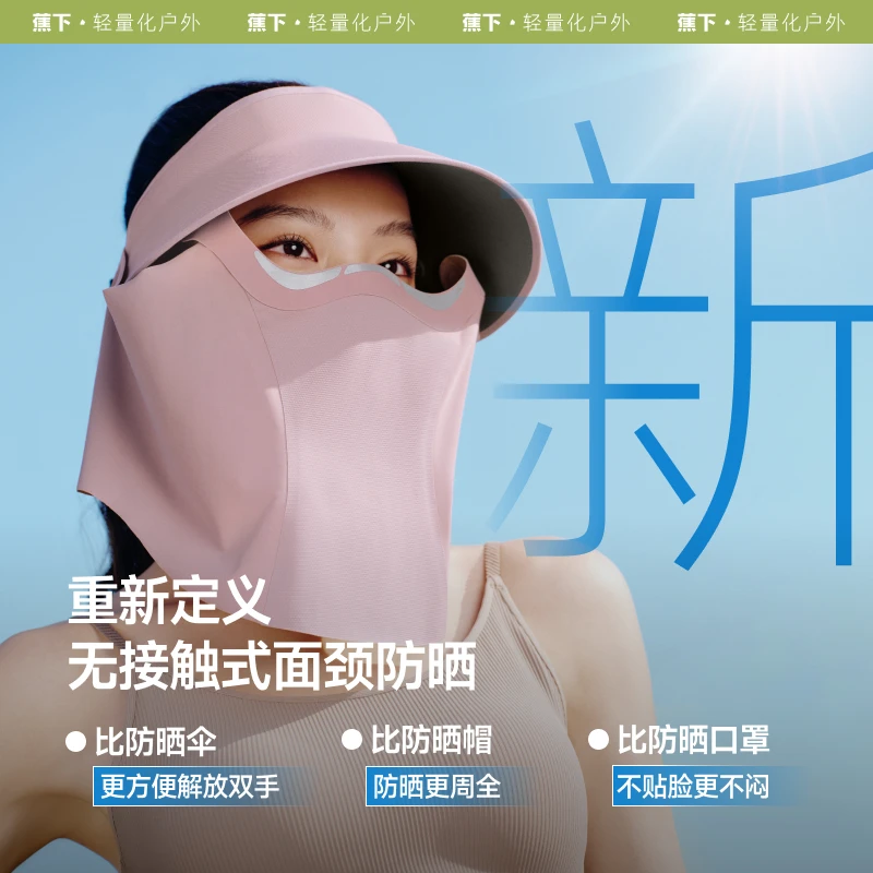 蕉下女士零触商场同款新品空顶防晒帽AS72125面颈防晒立体护眼ob