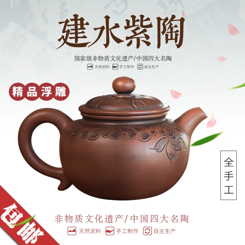 建水紫陶浮雕壶 手工制品纯手工陶瓷中式全手工