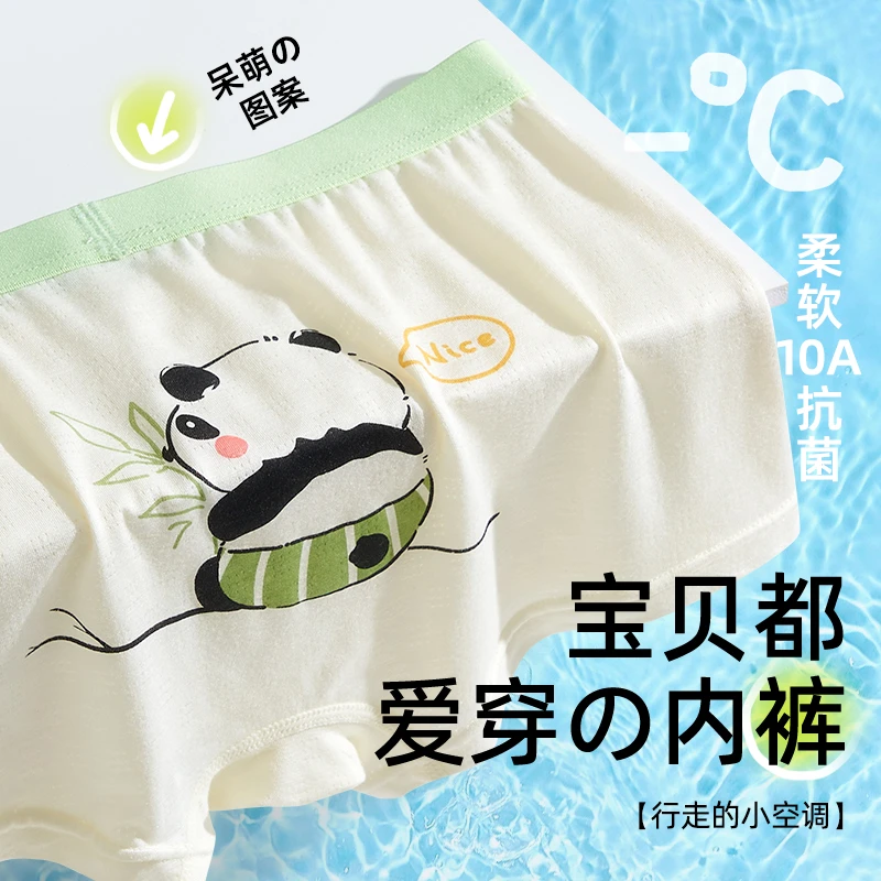 10A抗菌男童内裤冰丝四角短裤儿童小男孩小童平角裤夏季薄款