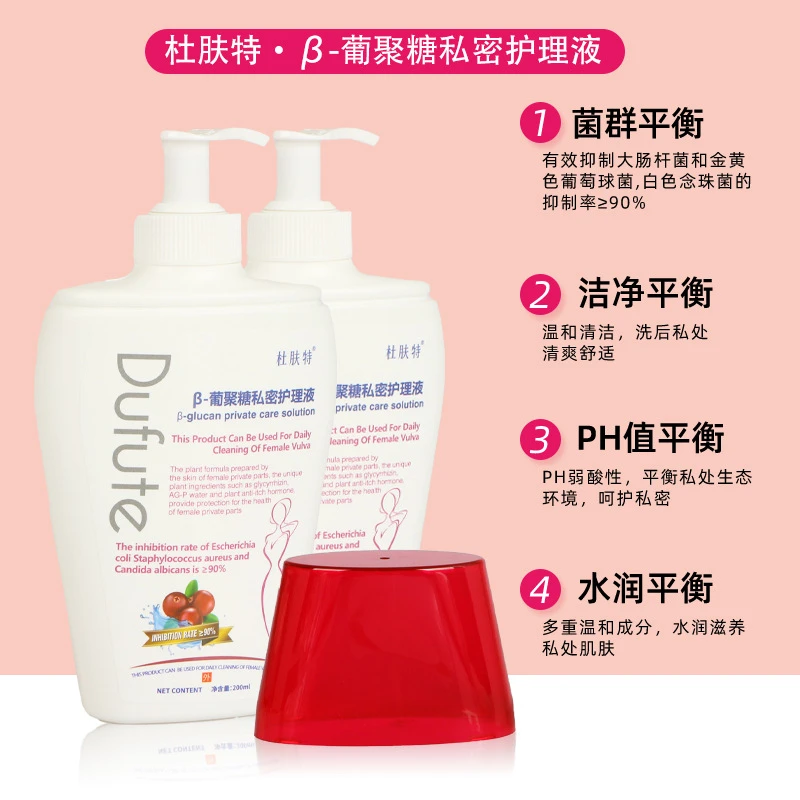 杜肤特专用私护洗液200ml女性私密私处护理温和SPA清洁抑菌液