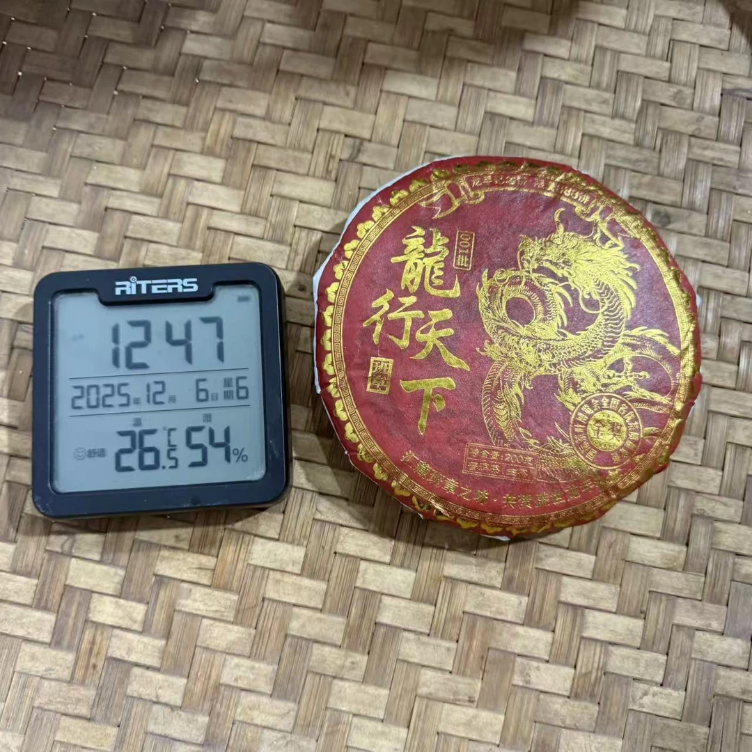 2024年龙行天下班章龙年纪念饼普洱生茶饼200克SLDS1号12月6日