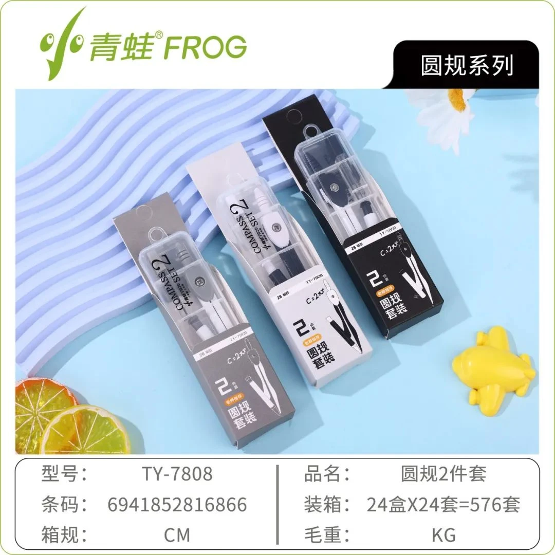7808小青蛙圆规2件套1盒24套学生用品