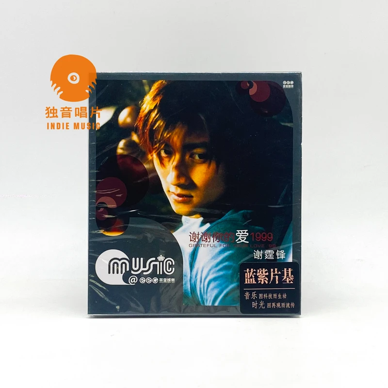 谢霆锋 谢谢你的爱1999 专辑CD全新