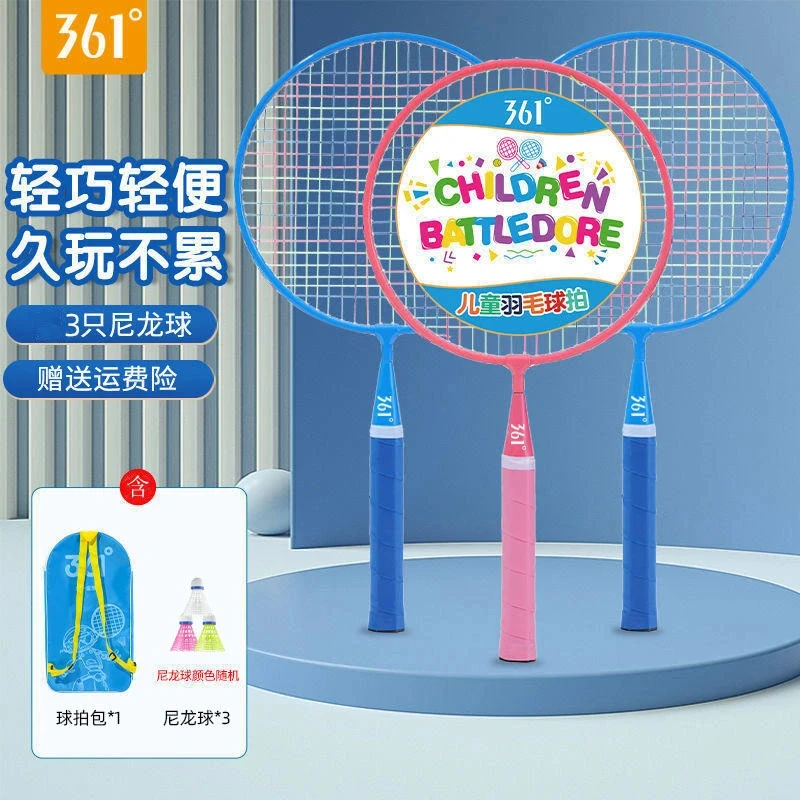 361°儿童羽毛球拍3-12岁初学者正品耐打球拍套装亲子室外互动锻炼