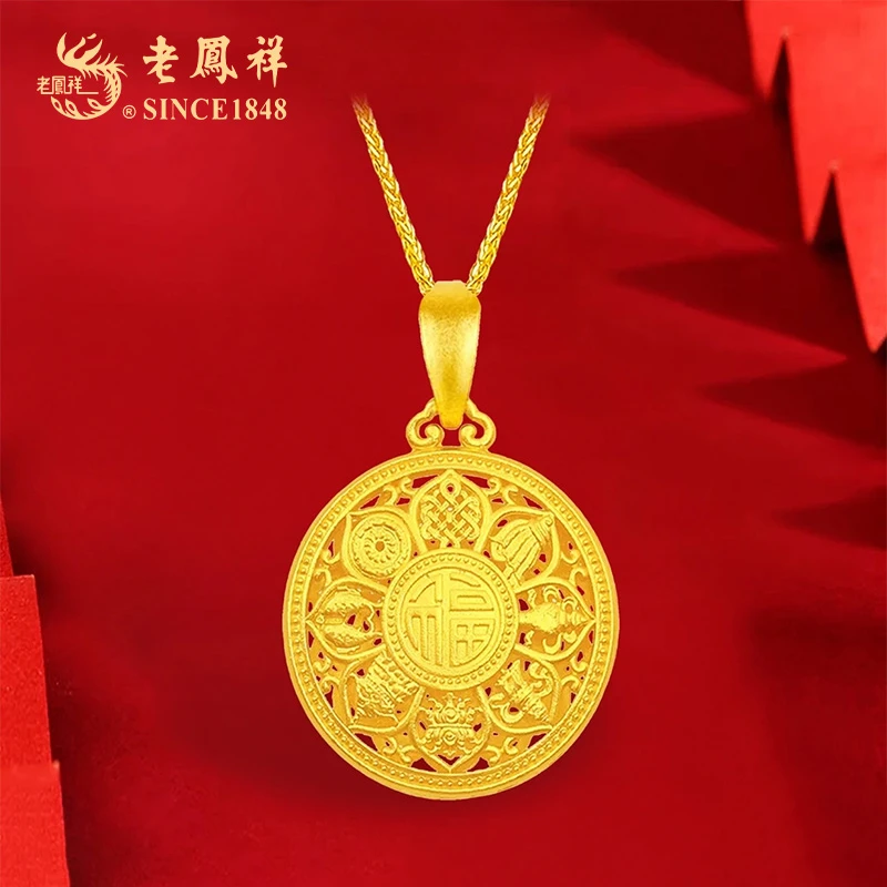 老鳯祥 坠链均925银 国潮纳福八宝盘项链精美时尚百搭送礼送自己