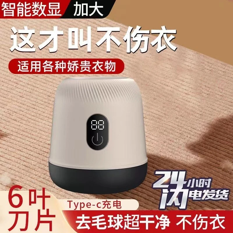 毛球修剪器去毛球神器家用不伤衣物数显电动剃毛机充插两用干洗店