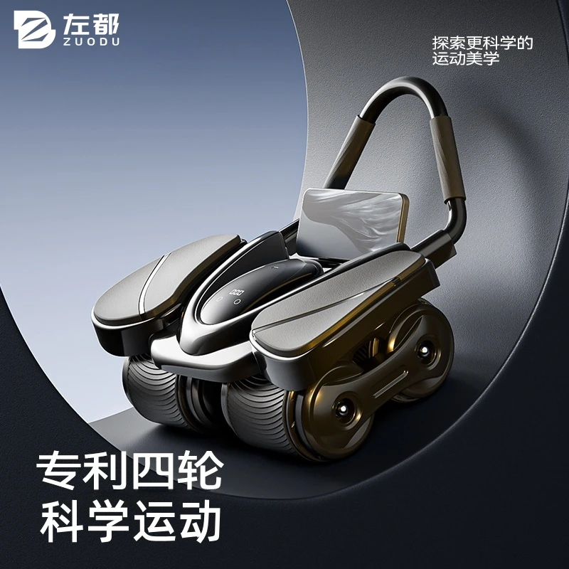 左都健腹轮2024新款自动回弹卷腹肌轮练腹部健身器材神器运动家用