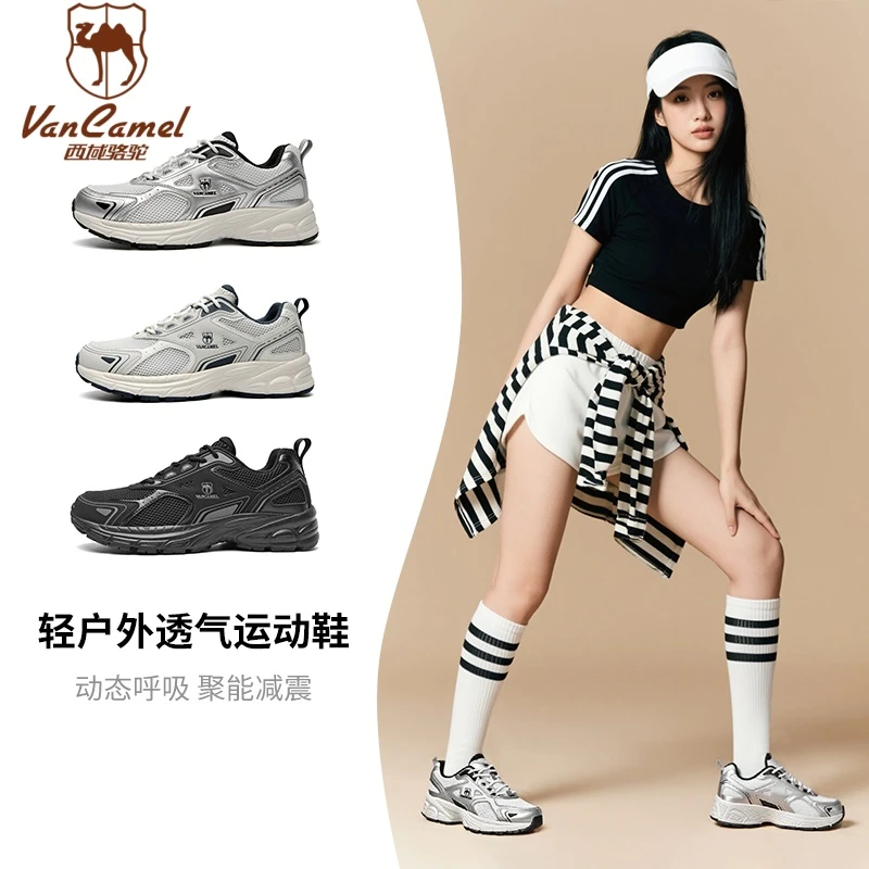 VANCAMEL/西域骆驼休闲鞋减震秋季低帮户外线防滑情侣薄款跑鞋