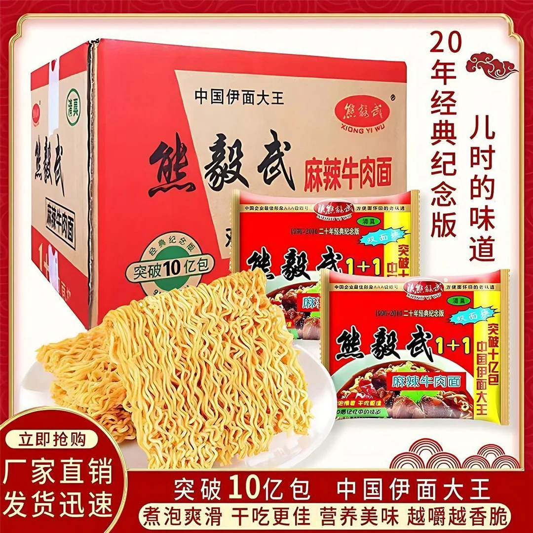 自由自在干脆面熊毅武整箱一箱香脆面80后怀旧方便面双面块泡面